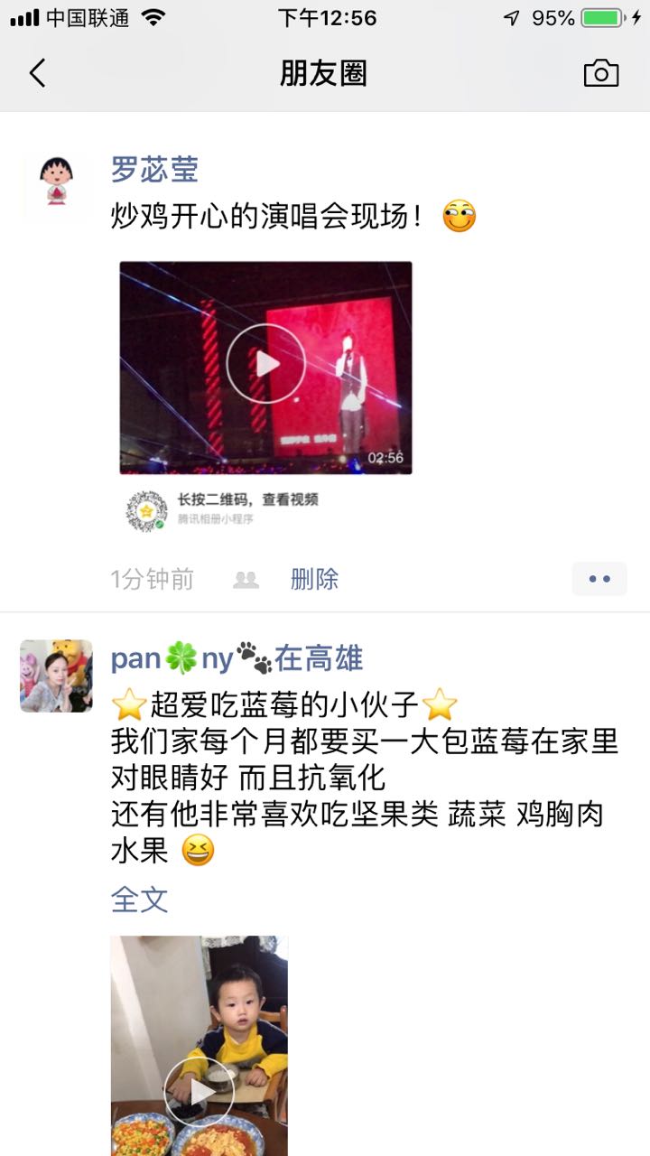 小程序朋友圈分享
